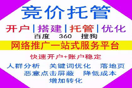 深度解析百度竞价代运营公司某大单案例